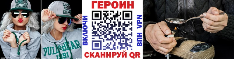 Купить закладки  Похвистнево  ГЕРОИН хмурый 