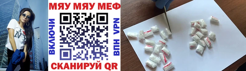 МЕФ мяу мяу  Купить где  Похвистнево 