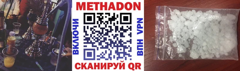 МЕТАДОН кристалл  Купить  Похвистнево 
